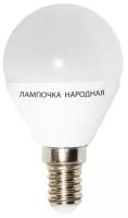 Лампа светодиодная TDM ELECTRIC Народная SQ0340-1606, E14, G45