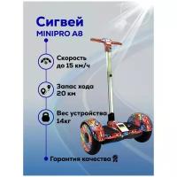 Сигвей MINIPRO A8 PRO - граффити оранжевый