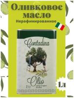 Натуральное оливковое масло Contadina Olio Extra Vergine Di Oliva, нерафинированное, Италия, 1л