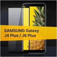 Полноэкранное защитное стекло для Samsung Galaxy J4 Plus и Galaxy J6 Plus / Закаленное стекло для Самсунг Галакси Джи 4 Плюс и Галакси Джи 6 Плюс