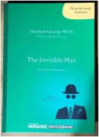 Герберт Д. Уэллс. Человек-невидимка. Подстрочный перевод с английского языка на русский. H. G. Wells. The Invisible Man