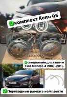 Комплект Билинз KOITO для Ford Mondeo IV 2007 - 2015 ксеноновые линзы на форд фокус