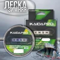 Монофильная леска для зимней рыбалки KAIDA Pro, Леска KENSHI прозрачная 30 м 0.10 мм 1.16 кг