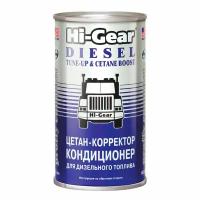 Цетан-корректор кондиционер для дизельного топлива Hi-Gear, 325 мл. HG3435