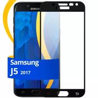 Глянцевое защитное стекло для телефона Samsung Galaxy J5 2017 / Противоударное стекло с олеофобным покрытием на смартфон Самсунг Галакси Джей 5 2017