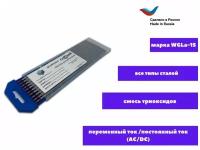 Вольфрамовые электроды WGLa 15 D 1,6 - 175 мм (1 упаковка)