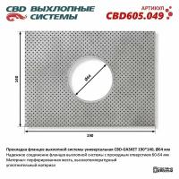 Прокладка фланцев выхлопной системы универсальная CBD-GASKET 190*140 отверстие 64 мм 