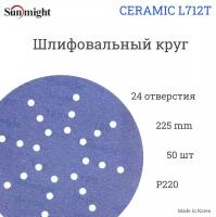 Шлифовальный круг Sunmight (Санмайт) CERAMIC L712T 225 мм на липучке, 24 отверстия, P220, 50 шт