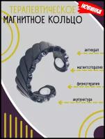 Магнитное кольцо от храпа, Кольцо Антихрап, Кольцо для похудения, Магнитотерапия, Кольцо антистресс