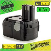 Аккумулятор для Hitachi 18V 6.0Ah Li-Ion