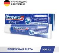 Зубная паста Blend-a-med 3D White Бережная мята, 100 мл, 100 г