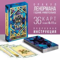 ЛАС ИГРАС Таро для начинающих, 36 карт