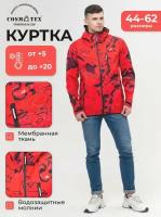 Куртка CosmoTex, размер 48-50/170-176, красный