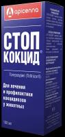 Суспензия Apicenna Стоп-Кокцид 50 мг, 100 мл, 1уп