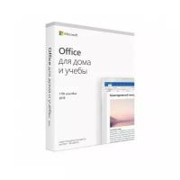 Microsoft Office для дома и учебы 2019 Rus POS карта