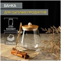 Банка стеклянная для сыпучих продуктов «Эко» с ложкой, 1 л, 11,5×11×16 см