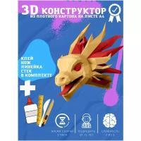 Подарок на новый год 3D конструктор оригами набор для сборки полигональной фигуры 