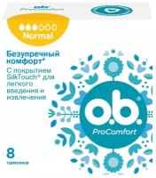 Тампоны женские гигиенические o.b. Procomfort Normal 8шт, тампоны об