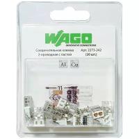 Зажим клемма WAGO 2273-242 на 2 провода 0,5-2,5 мм2 с пастой (20 шт)