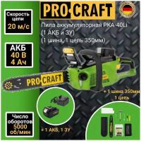 Пила цепная аккумуляторная Procraft PKA 40Li ( 1 акб, 1 зарядка), 350мм, 5000 об/мин, 20м/с