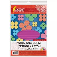 Цветной картон гофрированный Остров сокровищ, A4,, 5 цв. 1 наборов в уп. 5 л., разноцветный