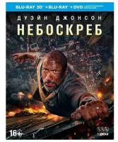 Небоскрёб (Blu-ray 3D + 2D) (2 Blu-ray + DVD)