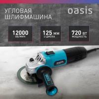 УШМ Oasis AG-72/125, 720 Вт, 125 мм, без аккумулятора