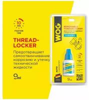 REMOVABLE THREADLOCKER Фиксатор резьбы разборный синий (0,009L) WOG WGC0725