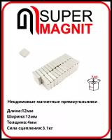 Неодимовые магнитные прямоугольники 12х12х4 мм набор 5 шт