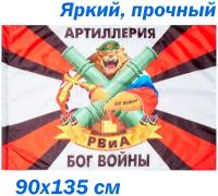 Флаг Артиллерия бог войны