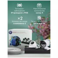 Комплект видеонаблюдения IP 2Мп PS-link KIT-B202IP-POE 1 камера для помещения 1 для улицы