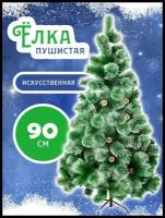 Елка искусственная новогодняя заснеженная с шишками 90 см см / ель / сосна с инеем на Новый Год и Рождество \ Delord prima\