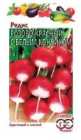 Редис Розово-красн. с бел конч. 3,0 г. Семена Гавриш Дача