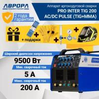 Аппарат аргонодуговой сварки AuroraPRO INTER TIG 200 AC/DC PULSE (7310052) + подарки