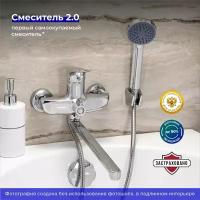 Смеситель с душевой лейкой Ростовская Мануфактура Сантехники SL120-006E, хром хром 1500 мм