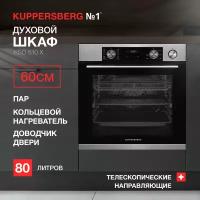 Духовой шкаф электрический встраиваемый Kuppersberg KSO 610 X (модификация 2023 года)