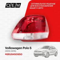 Фонарь левый Volkswagen Polo