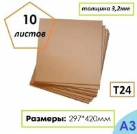 Гофрокартон листовой Т24, формат А3, 297Х420мм, 10 листов