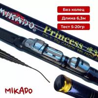 Удилище маховое без колец Mikado Princess Carbon 6.3м 5-20гр
