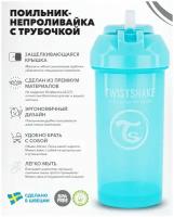 Поильник с трубочкой Twistshake (Straw Cup) 360 мл