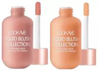 LOOKAVE Набор жидкие румяна Liquid Blush Collection 2 шт, 03 персиковый/04 персиковая-нуга