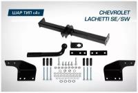 Фаркоп разборный Berg для Chevrolet Lacetti седан, универсал 2004-2013, шар A, 1200/75 кг, F.1012.001