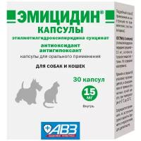 Капсулы Агроветзащита Эмицидин 15мг 30шт. в уп