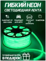 Светодиодная лента SmartElectronics 5м, 220В, IP67, 120 LED/m Гибкий неон 5 метров, неоновая RGB лента, подсветка интерьера/Зеленый