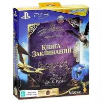 Игра для Playstation 3: Книга заклинаний + Wonderbook