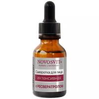 Сыворотка Novosvit Ampoule Effecter интенсивная с Ресвератролом для лица 40+ 25 мл