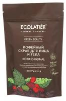 Ecolatier Скраб для лица и тела Кофе Original 150 г