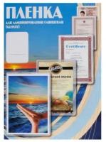 Плёнка для ламинирования Office Kit (PLP111*154/60)