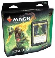 Дополнение для ККИ MTG: Колода Commander Deck: Гнев земли издания Расцвет Зендикара на русском языке