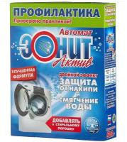 Средство для защиты от накипи в стиральных машинах EONIT Automatic, 500 г